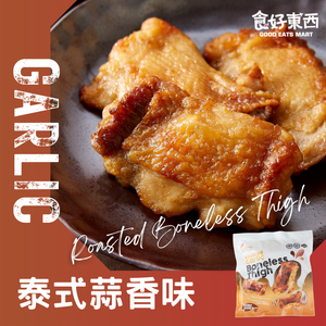 泰式蒜香去骨雞扒(急凍)