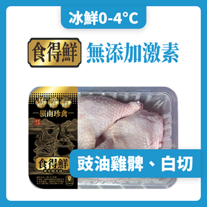 冰鮮雞髀 600g(2隻)
